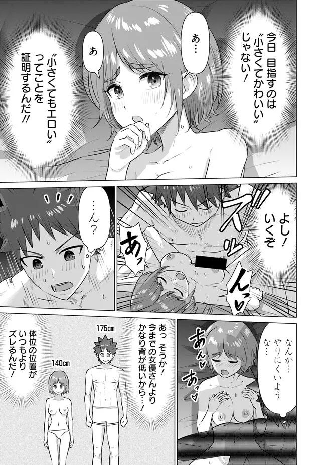 ページ 9 — 第37話
