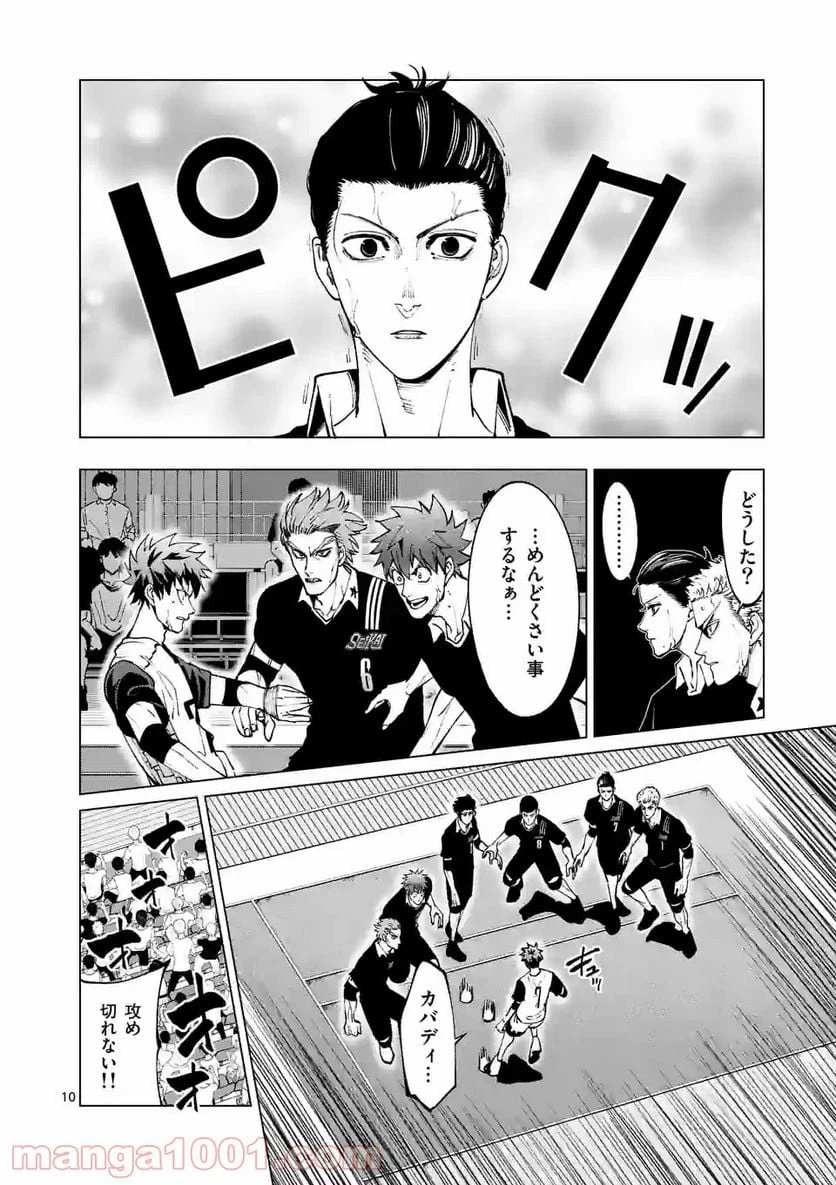 ページ 10 — 第208.1話