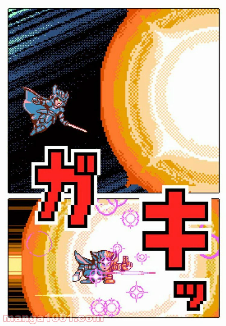 ページ 3 — 第23.2話