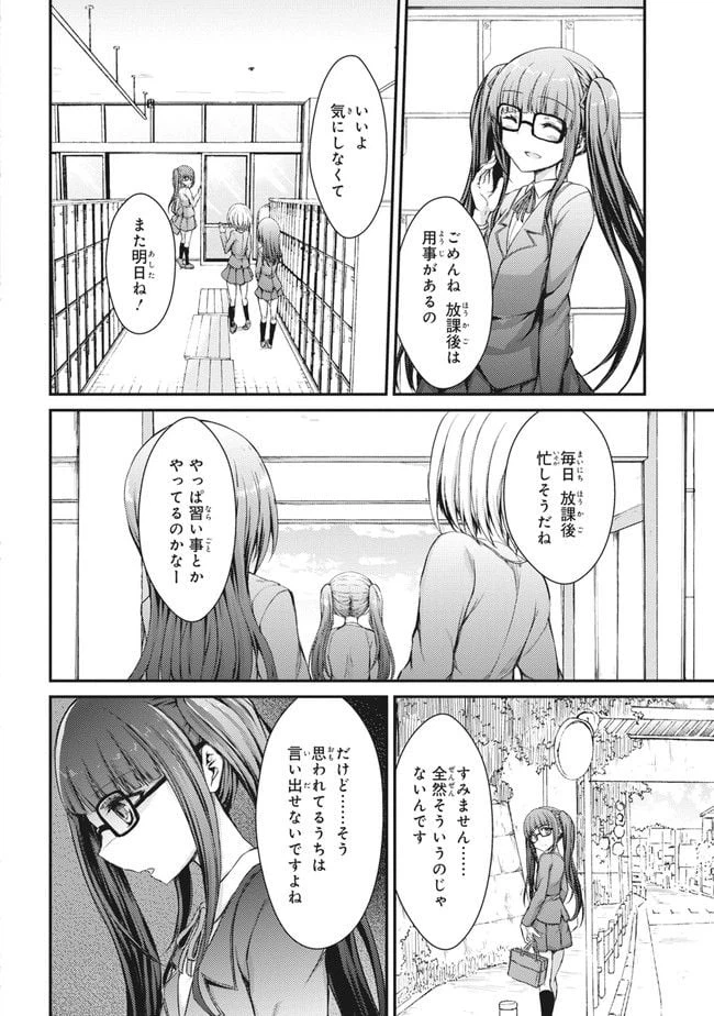 ページ 8 — 第9話