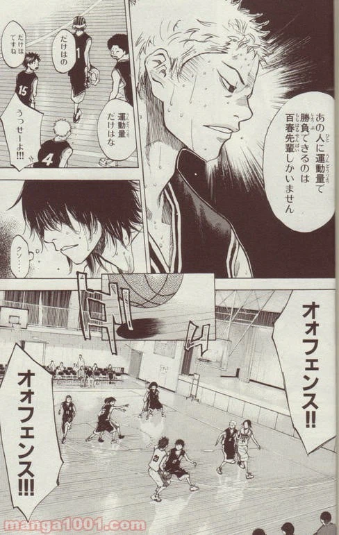 ページ 8 — 第126話