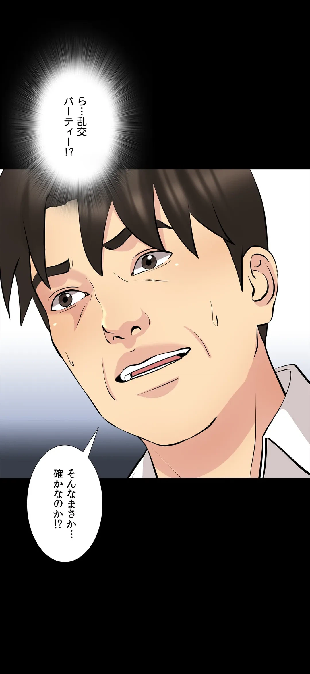 ページ 20 — 第68話