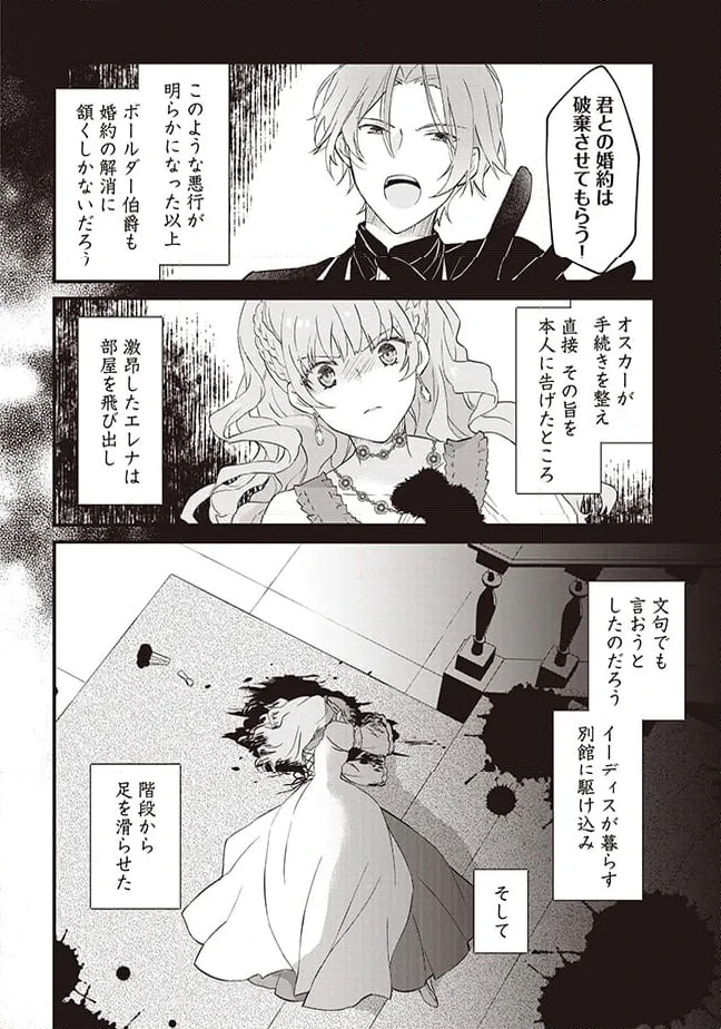 ページ 26 — 第1話