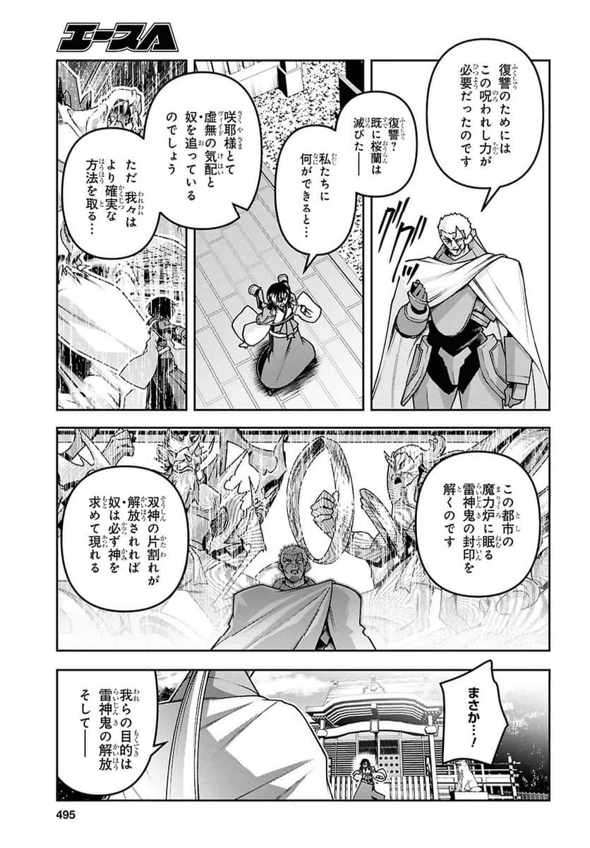 ページ 5 — 第53話