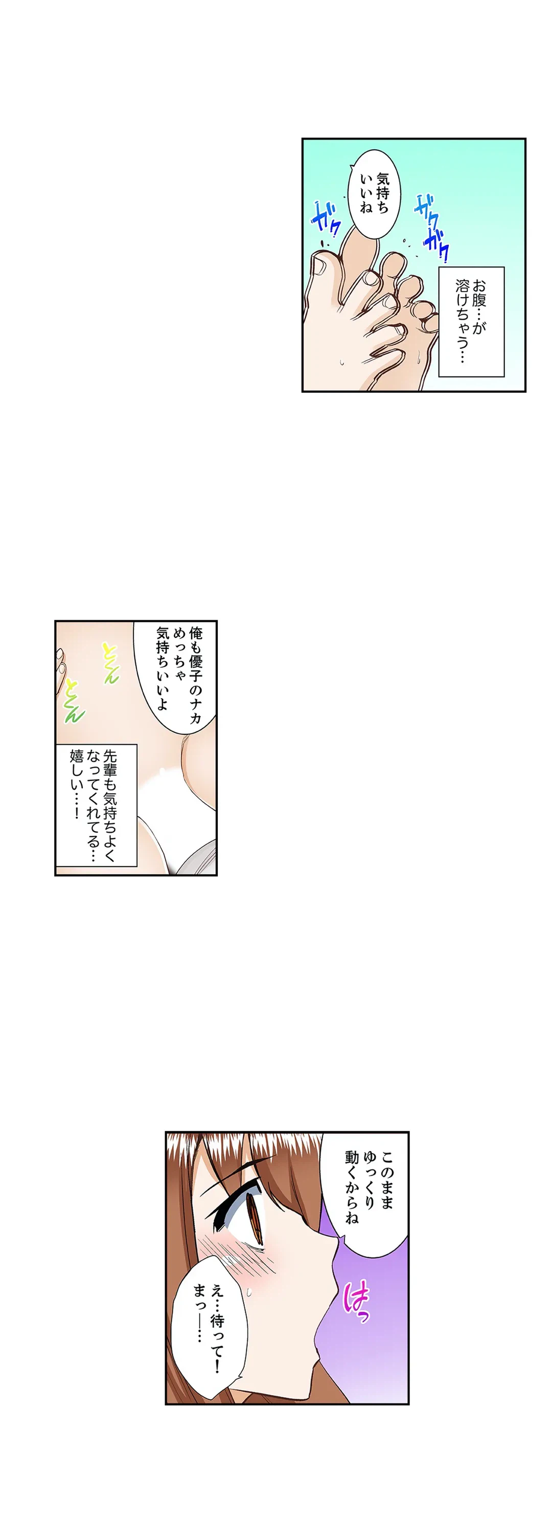 ページ 7 — 第27話