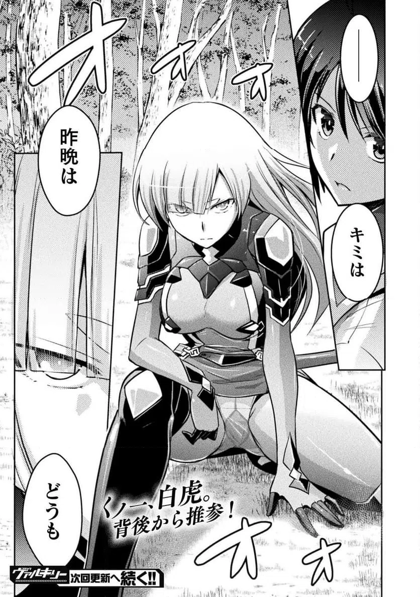ページ 15 — 第19話