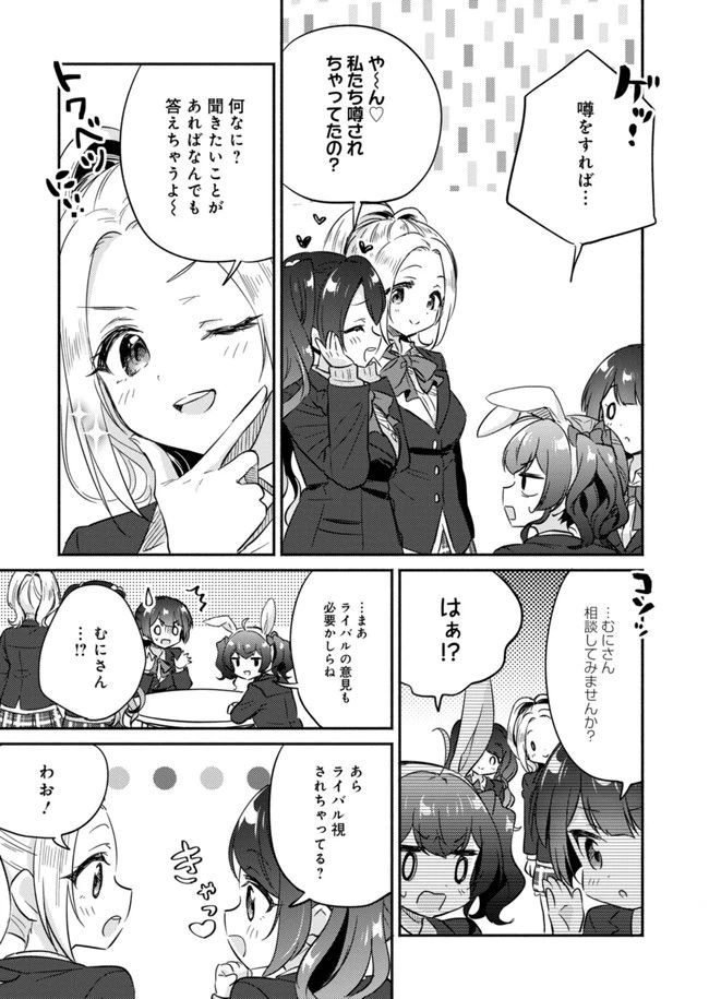 ページ 13 — 第10話