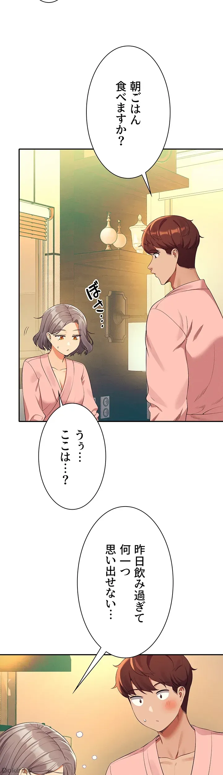 ページ 6 — 第59話