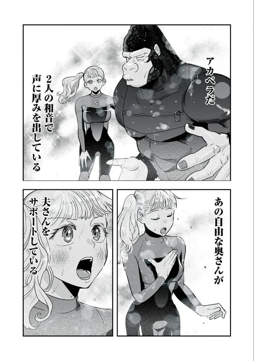 ページ 10 — 第21話