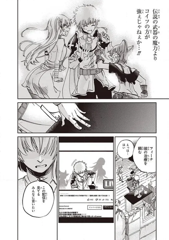 ページ 12 — 第7話
