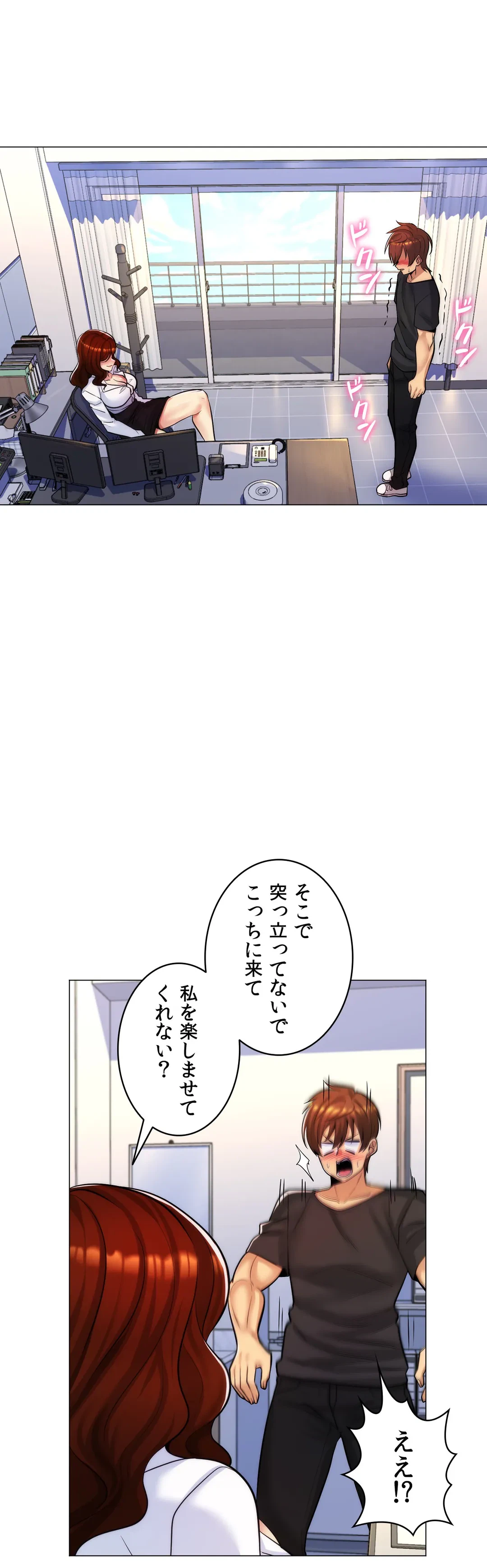 ページ 13 — 第27話