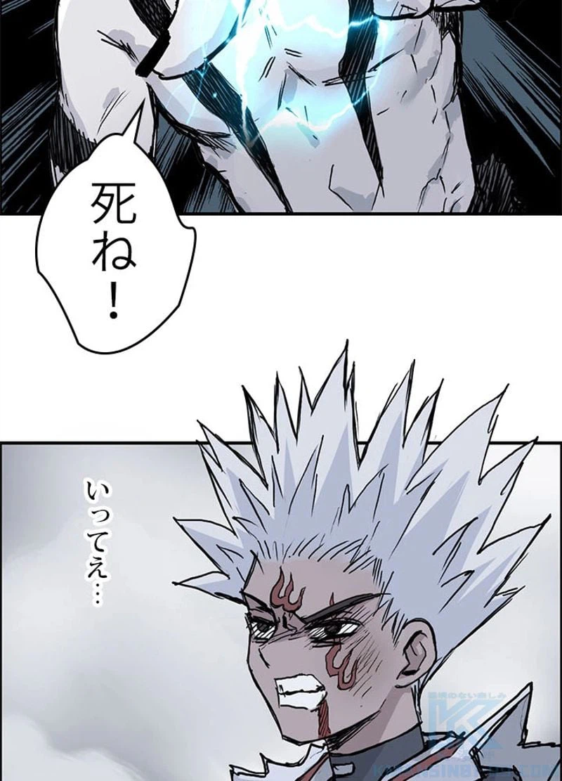 ページ 13 — 第233話
