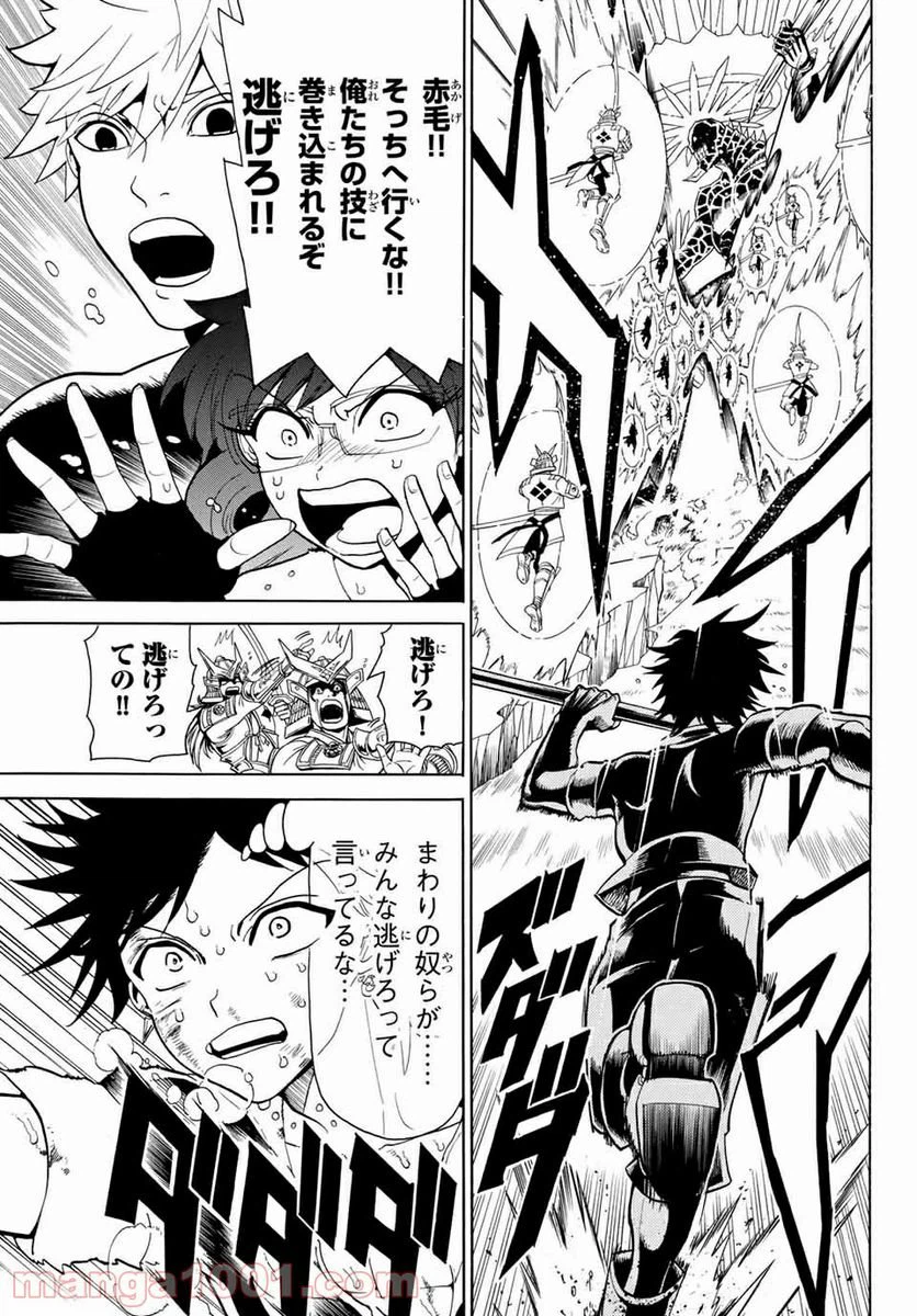 ページ 17 — 第4話