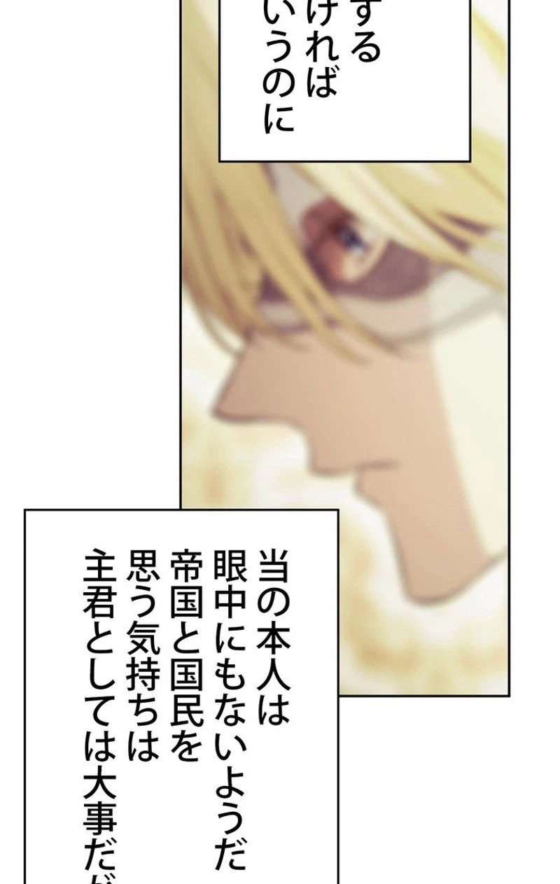 ページ 9 — 第37話