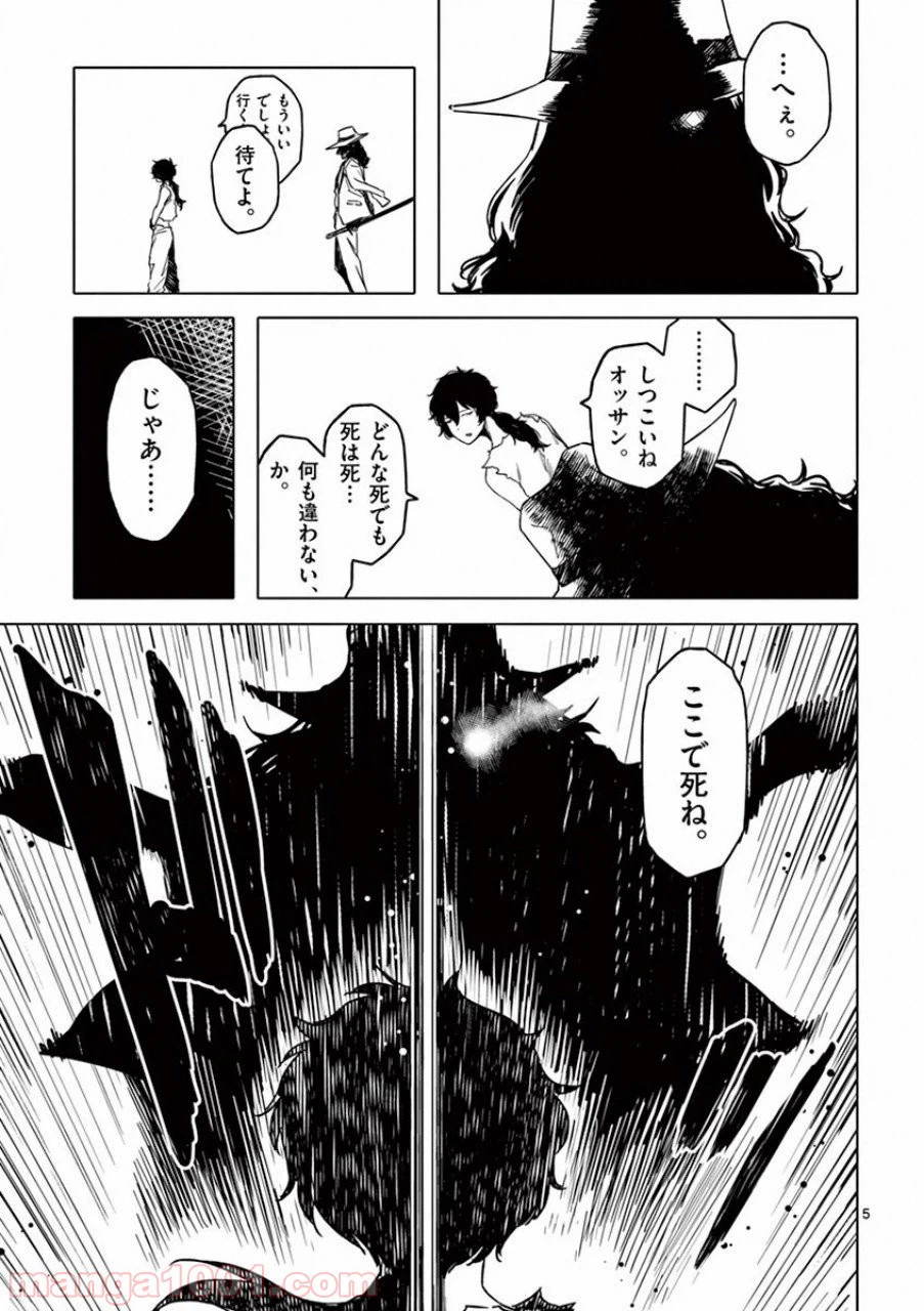 ページ 22 — 第19話