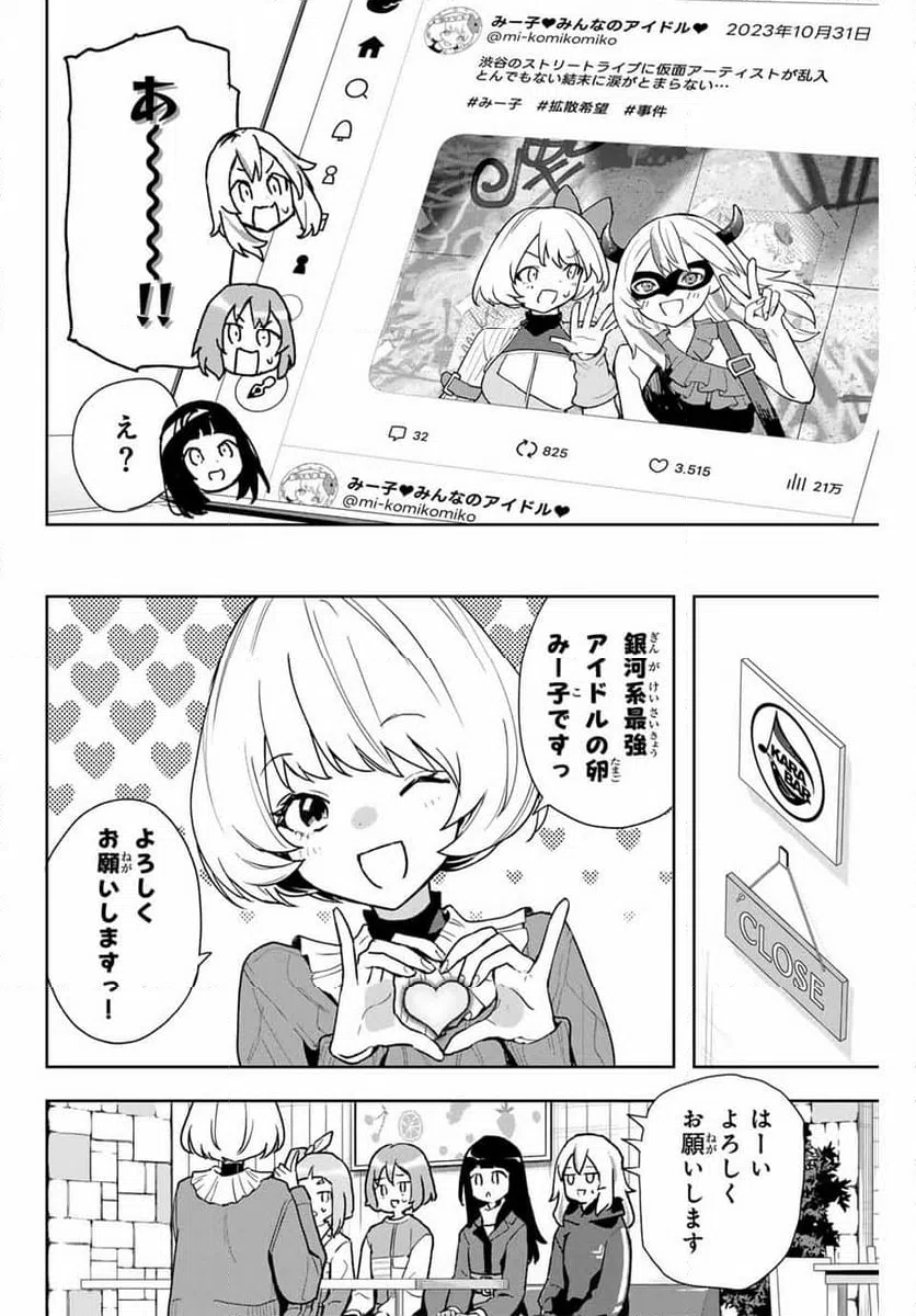 ページ 4 — 第11話