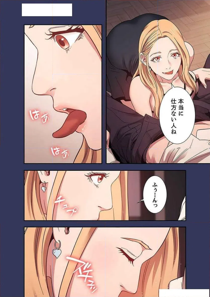 ページ 34 — 第19話