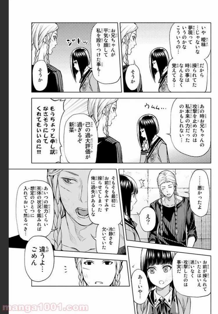 ページ 3 — 第5.3話