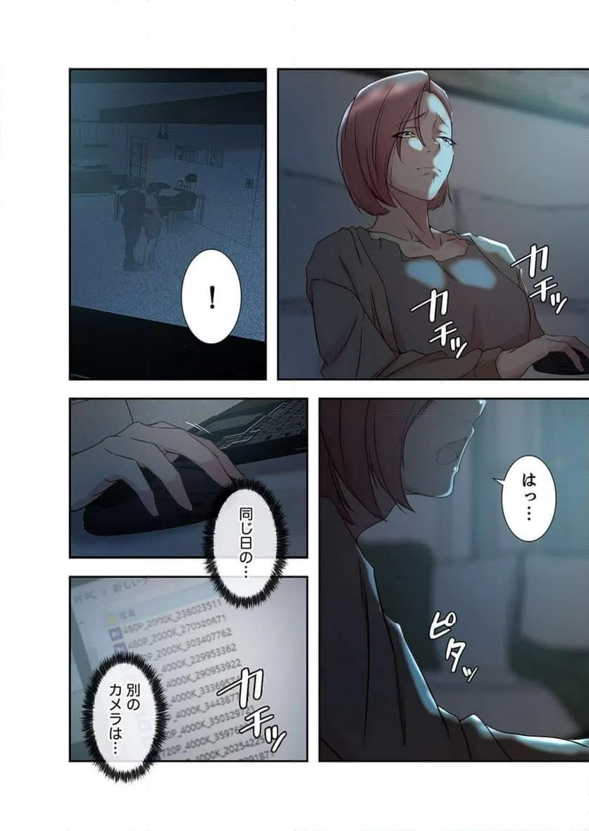 ページ 13 — 第24話