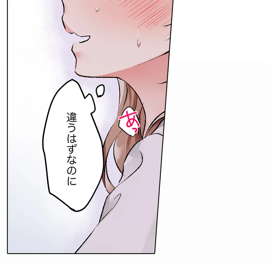 ページ 31 — 第14話