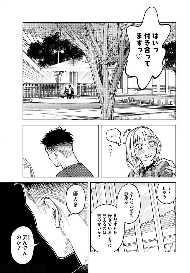ページ 5 — 第15話