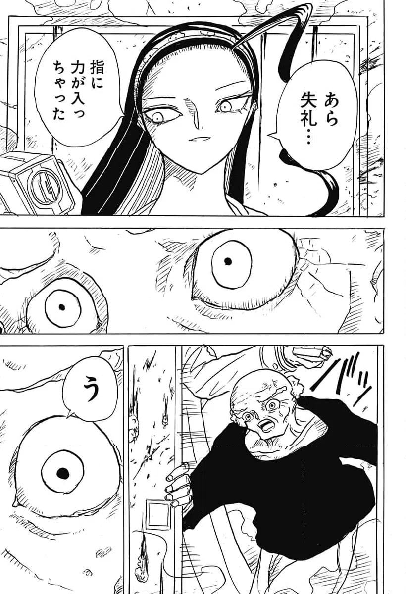 ページ 17 — 第15話