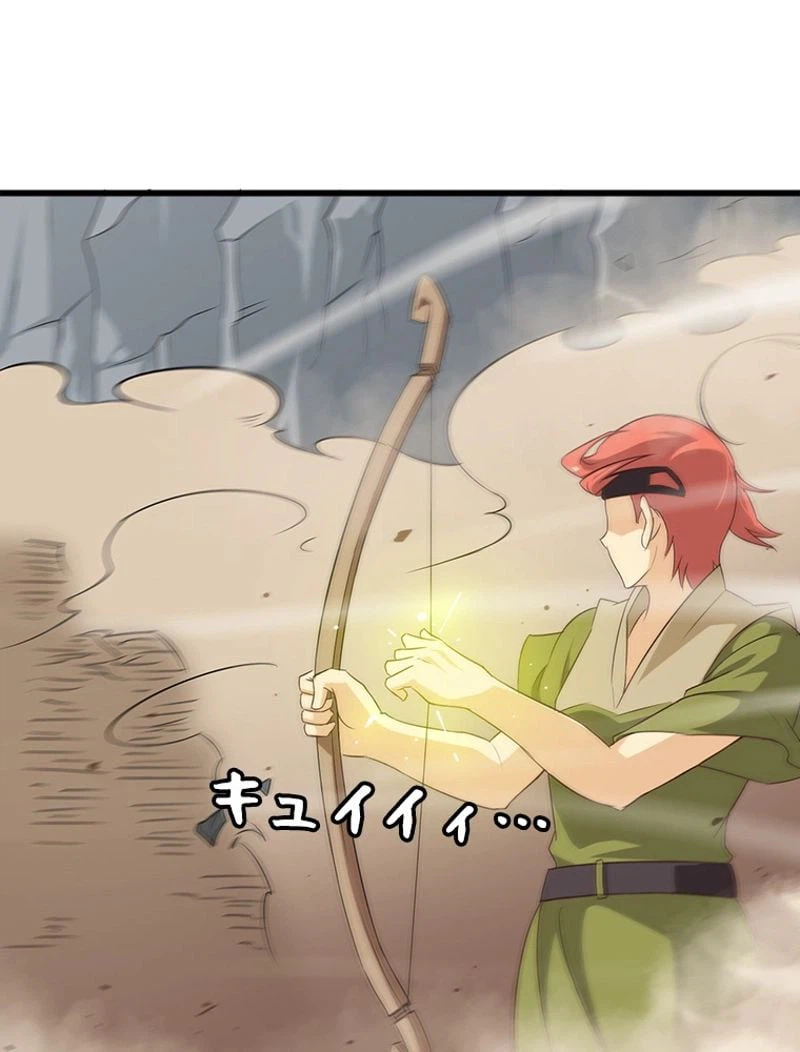 ページ 16 — 第77話