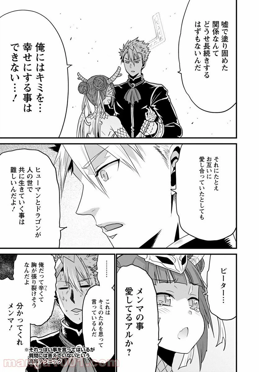 ページ 13 — 第38話
