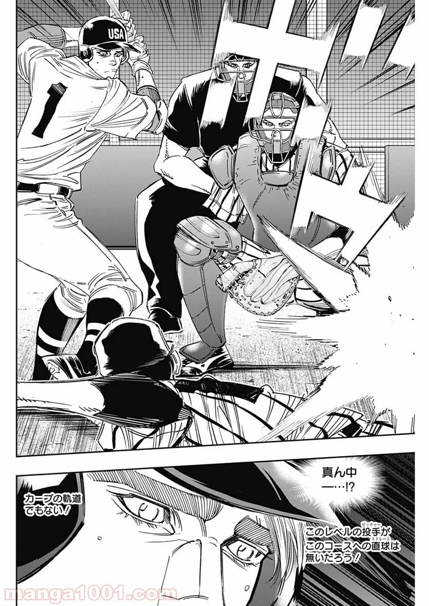 ページ 4 — 第234話