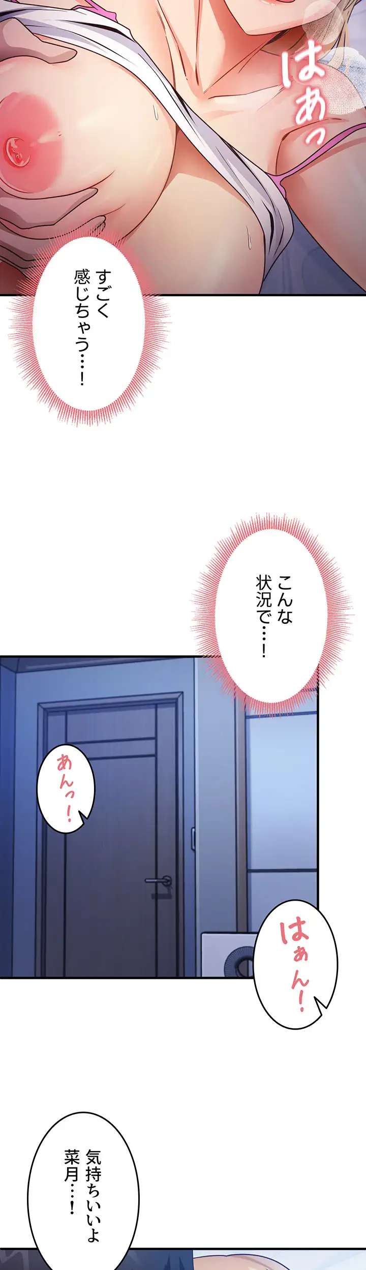 ページ 29 — 第34話