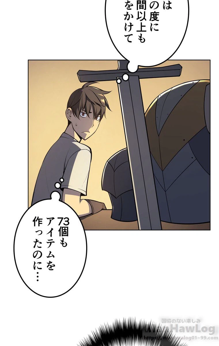 ページ 15 — 第29話