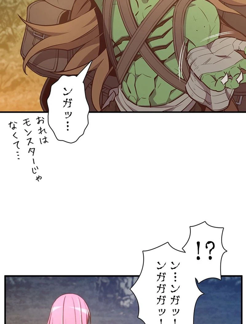 ページ 15 — 第138話