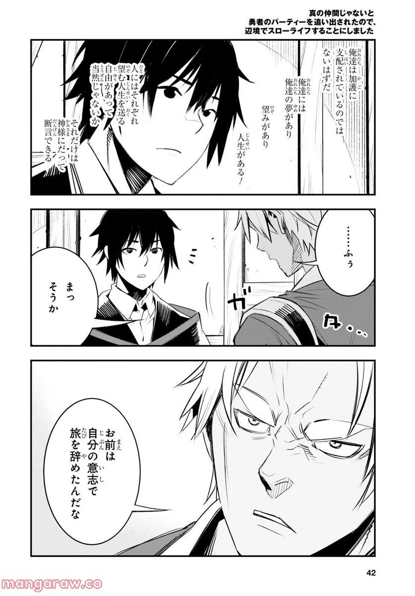 ページ 27 — 第52話