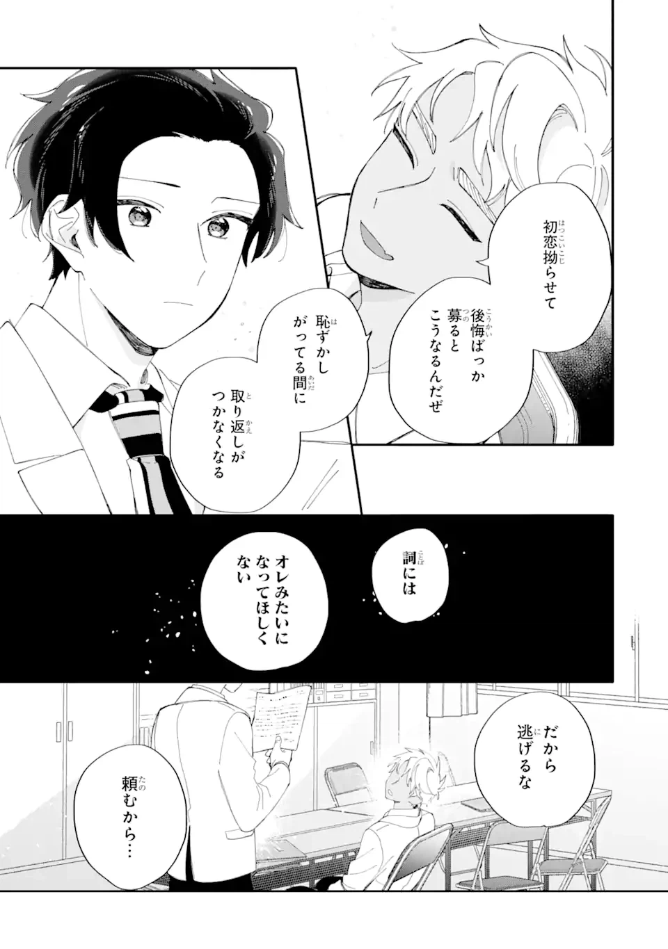 ページ 17 — 第11.1話