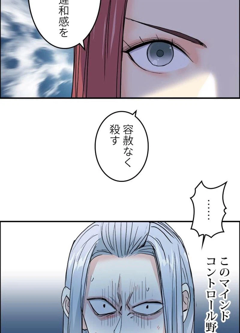 ページ 15 — 第134話