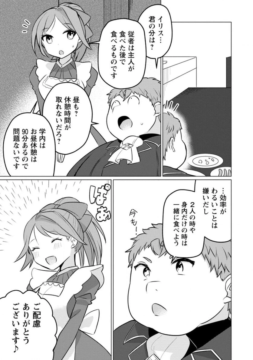 ページ 7 — 第8.2話