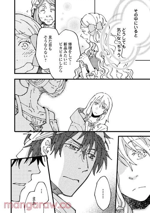 ページ 22 — 第1話