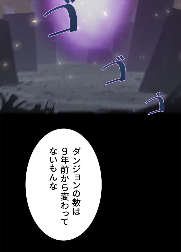 ページ 7 — 第14話