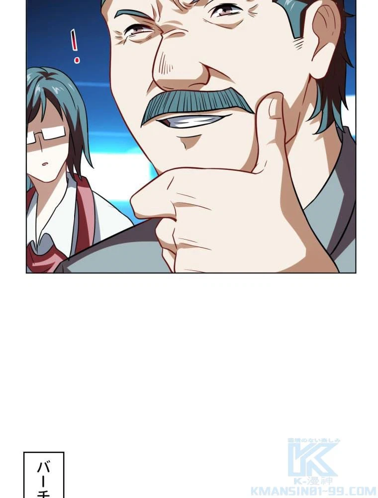 ページ 29 — 第57話