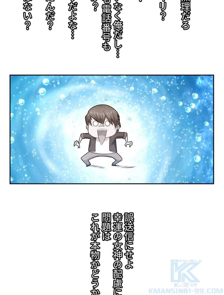 ページ 8 — 第4話