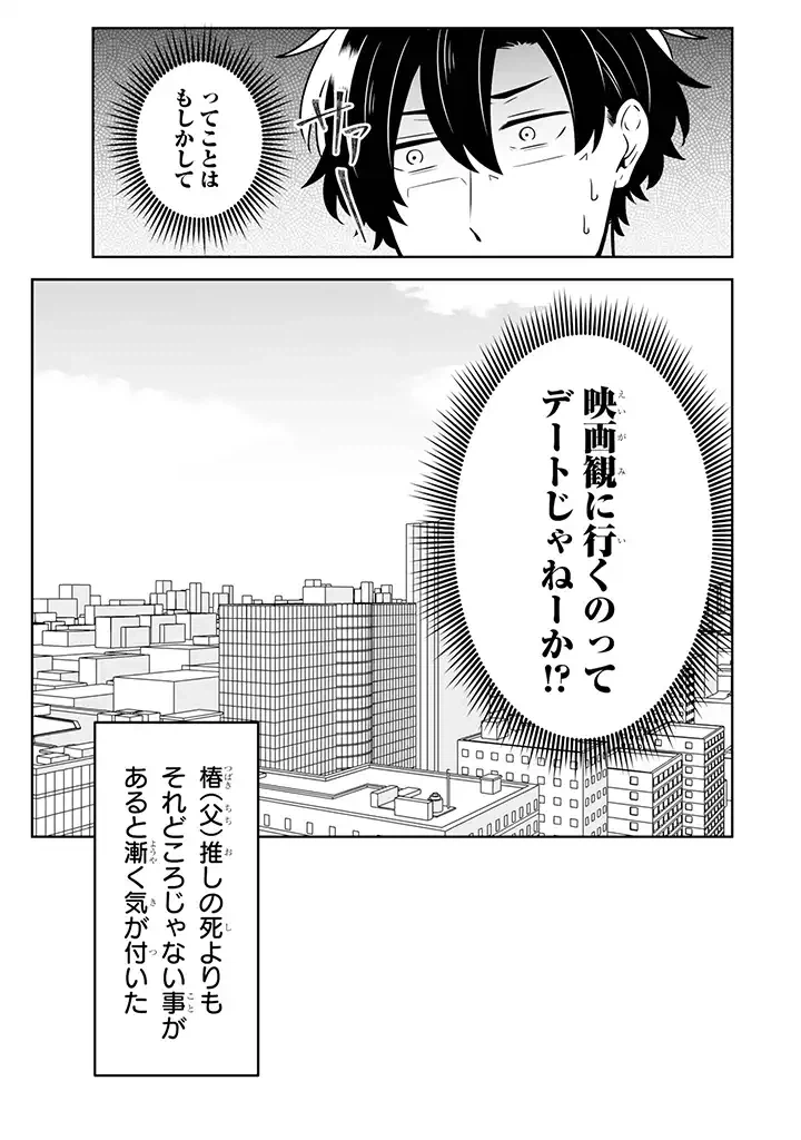 ページ 6 — 第13.2話