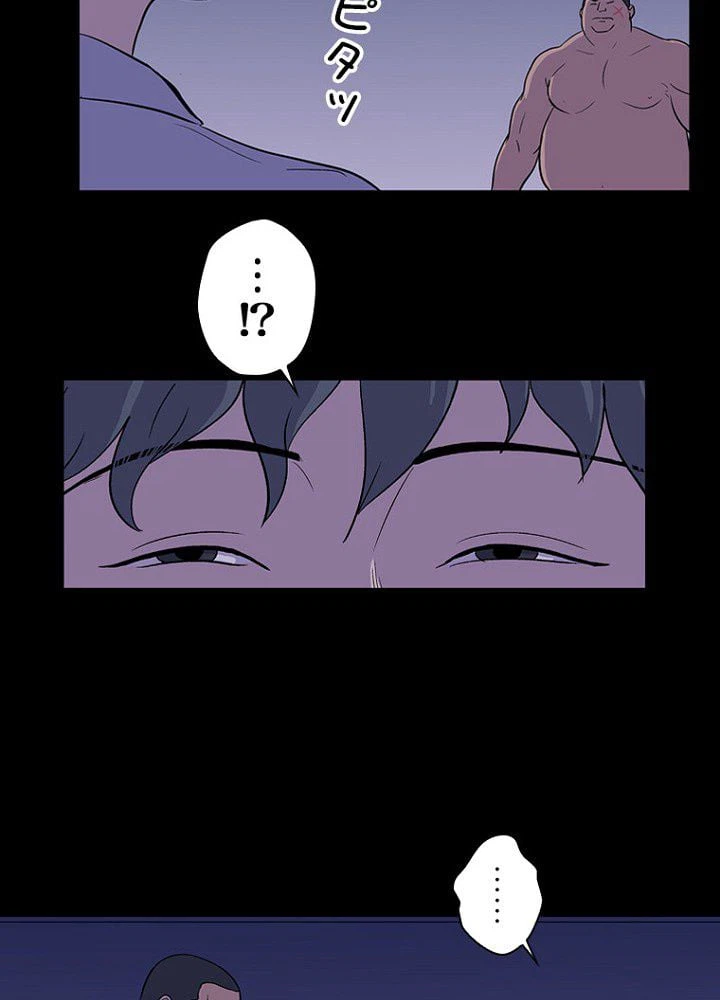 ページ 3 — 第12話