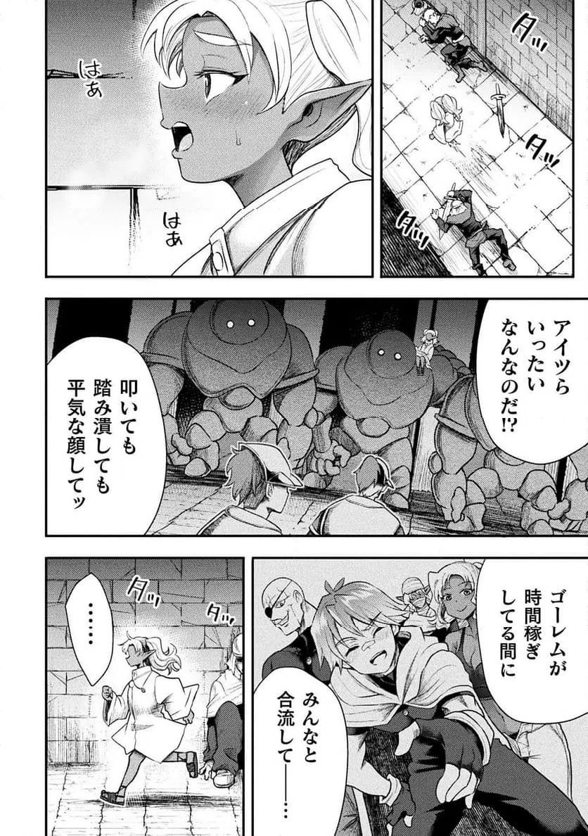 ページ 12 — 第43話