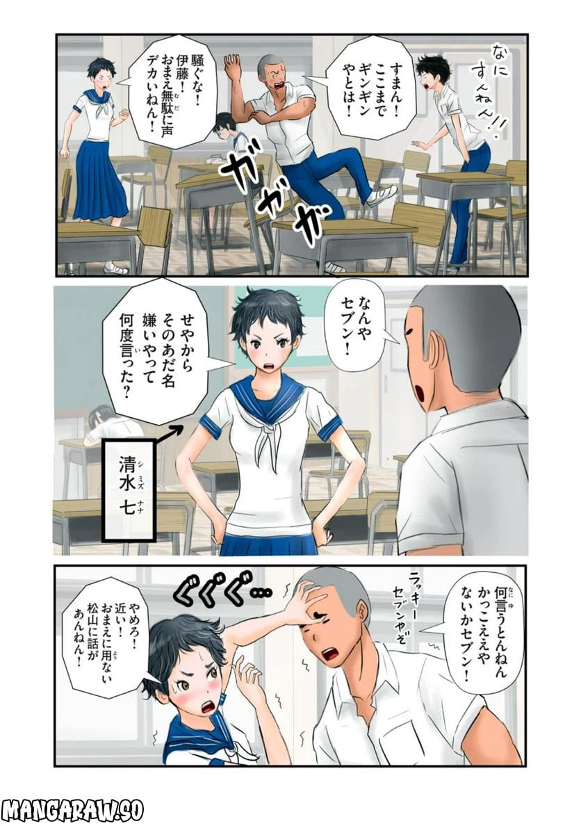 ページ 5 — 第5話