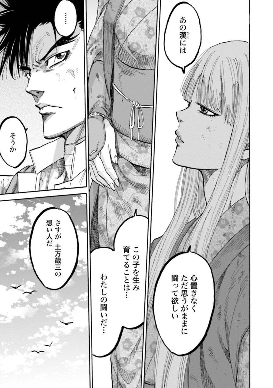 ページ 7 — 第133話