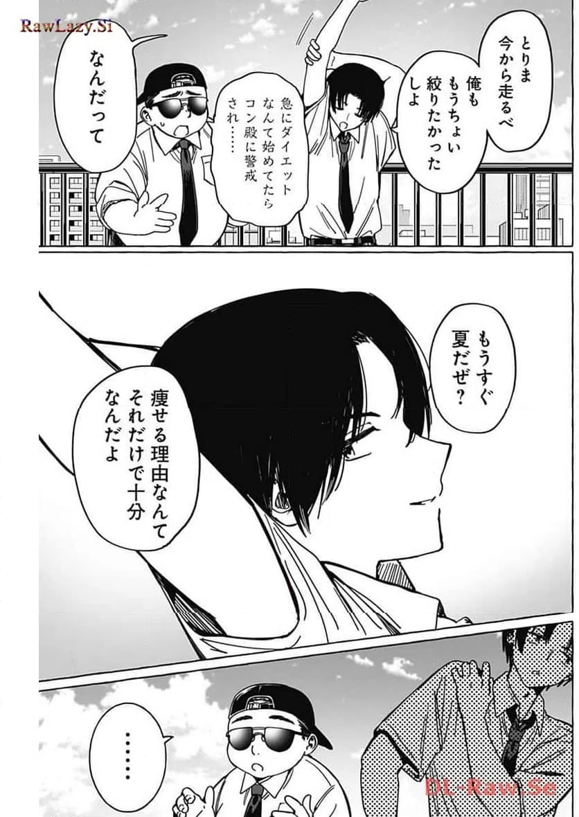ページ 17 — 第25話