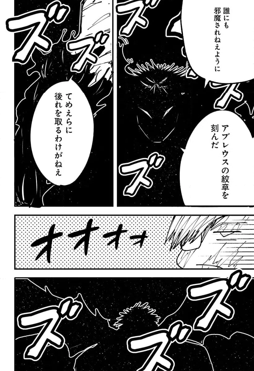 ページ 9 — 第17話