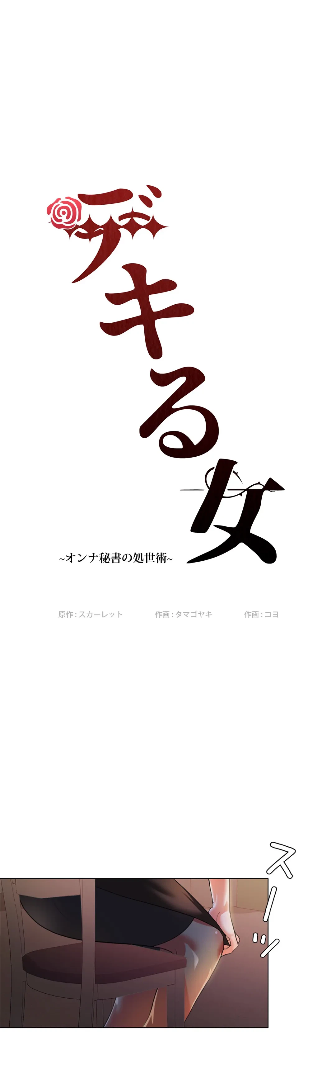 ページ 9 — 第9話