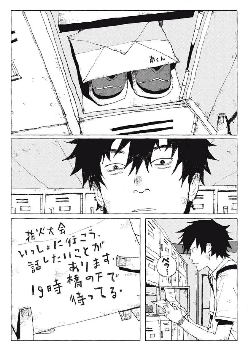 ページ 17 — 第1話