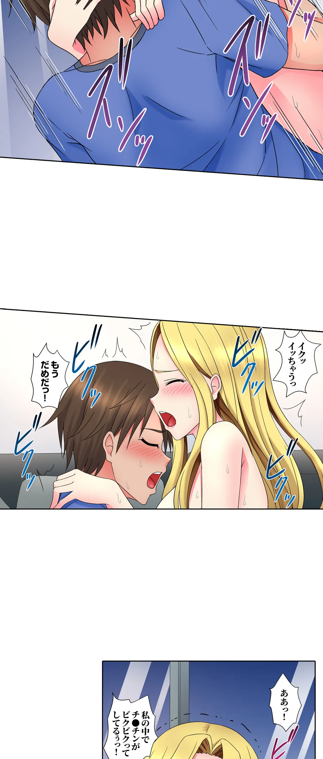 ページ 6 — 第6話